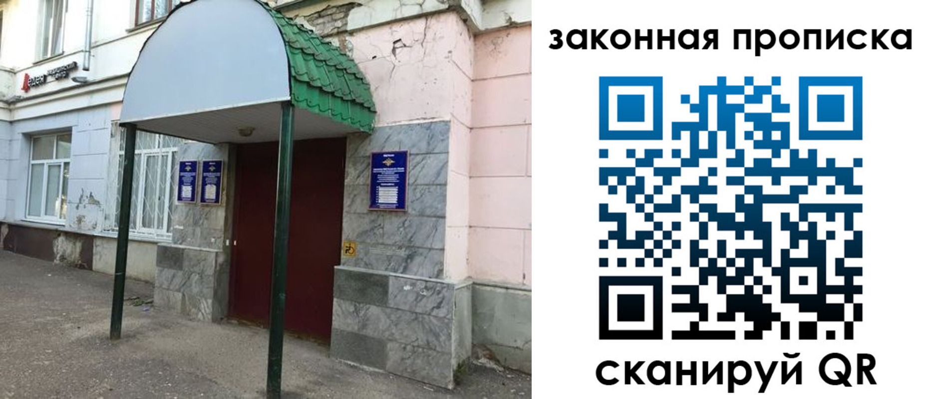 прописка для школы в Краснокамске