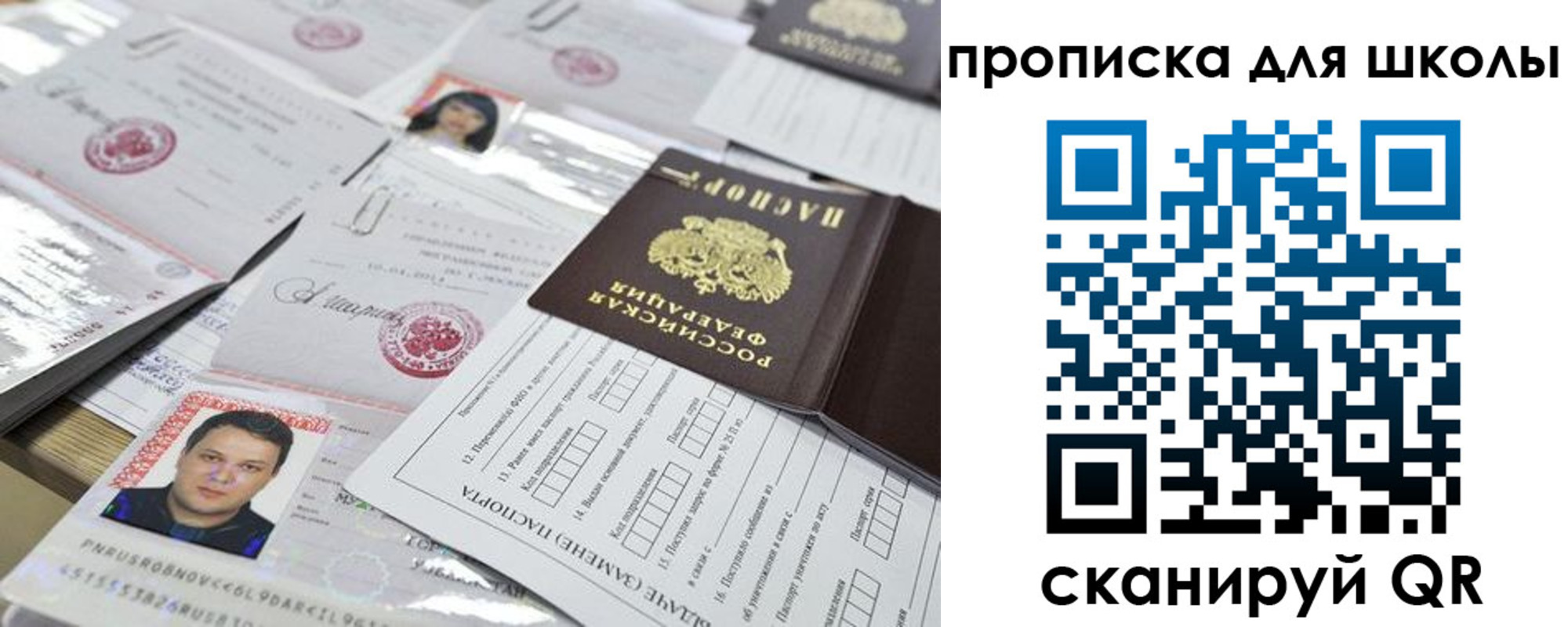 прописка ребенка в Краснокамске