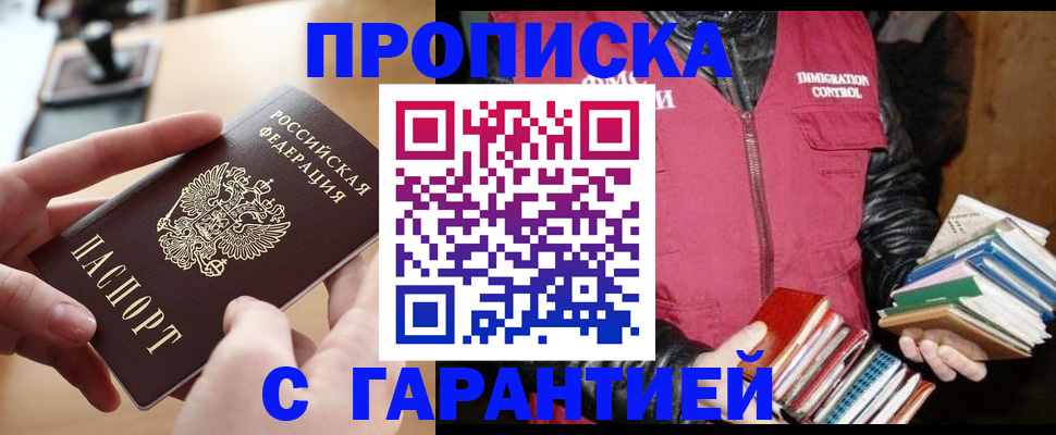 прописка поиск в Краснокамске