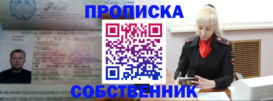 прописка для работы в Краснокамске