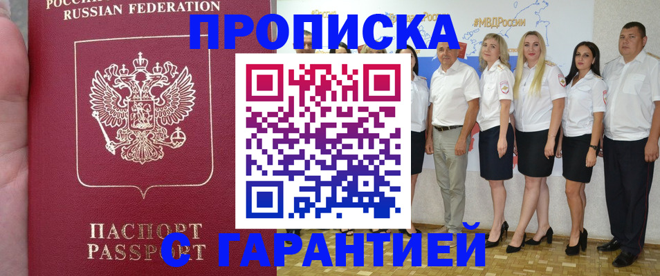 временная регистрация поиск в Краснокамске